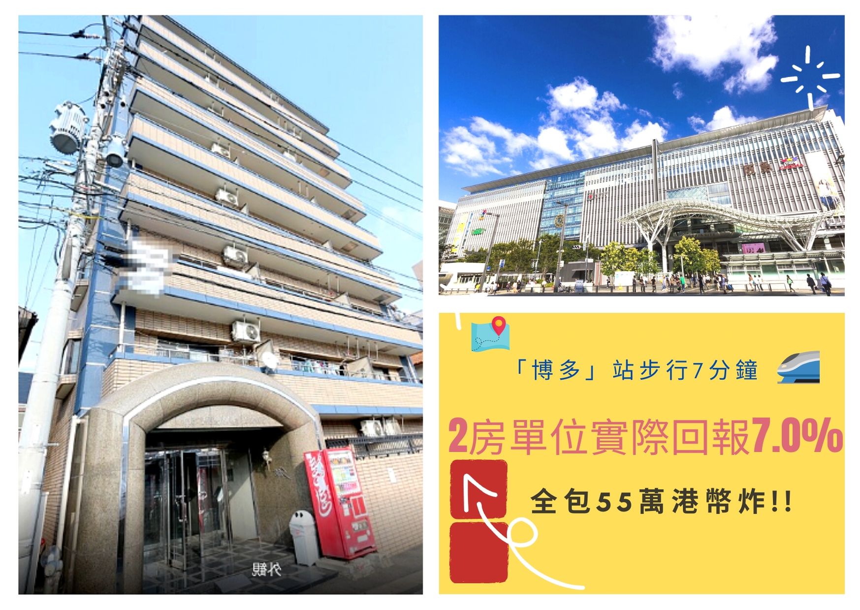 福岡 必升物件 博多 站步行7分鐘2房即收租實際回報7 全包55萬港幣炸買到賺到 J Property 株式会社